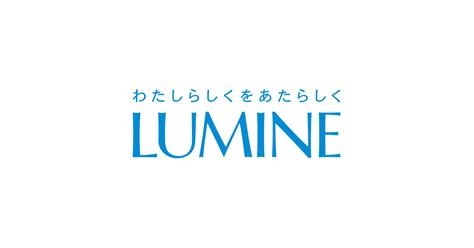 LUMINE・わたしらしくをあたらしく .